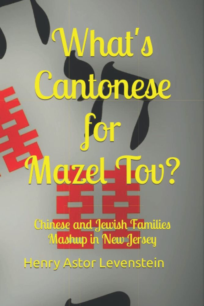 what's cantonese for mazel tov book cover